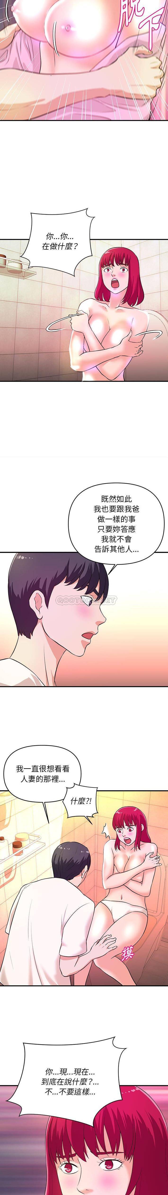 [韩国漫画] 沉重的学分 校园,巨乳大奶,女学生#[16P]-13