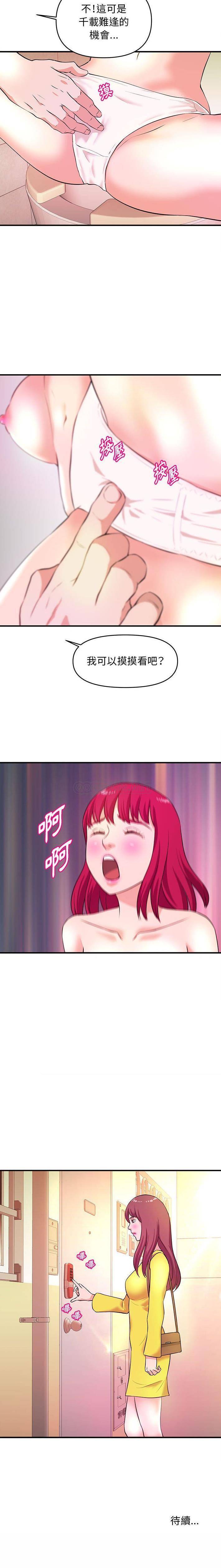 [韩国漫画] 沉重的学分 校园,巨乳大奶,女学生#[16P]-16