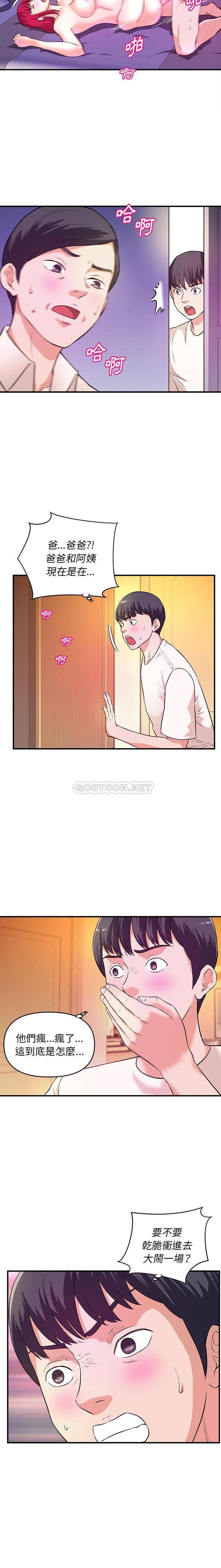 [韩国漫画] 沉重的学分 校园,巨乳大奶,女学生#[16P]-4