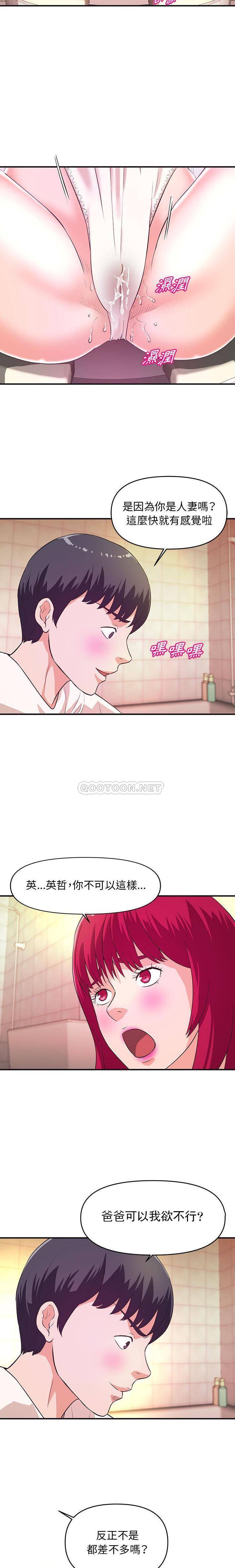 [韩国漫画] 沉重的学分 校园,巨乳大奶,女学生#[16P]-3