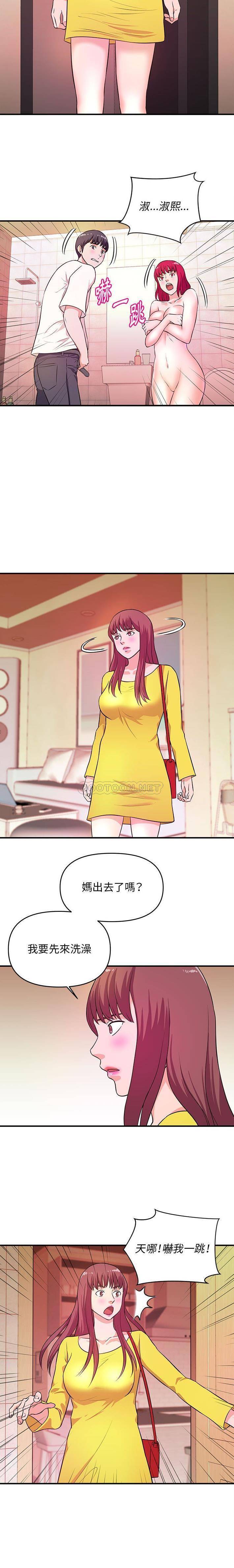 [韩国漫画] 沉重的学分 校园,巨乳大奶,女学生#[16P]-7