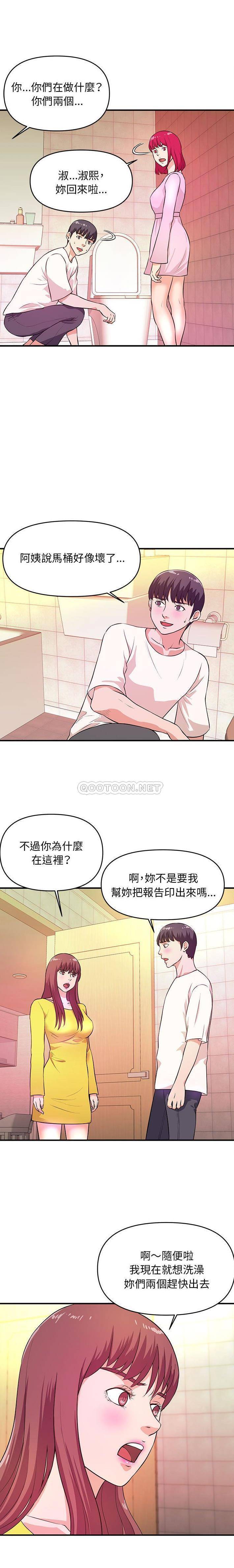 [韩国漫画] 沉重的学分 校园,巨乳大奶,女学生#[16P]-8