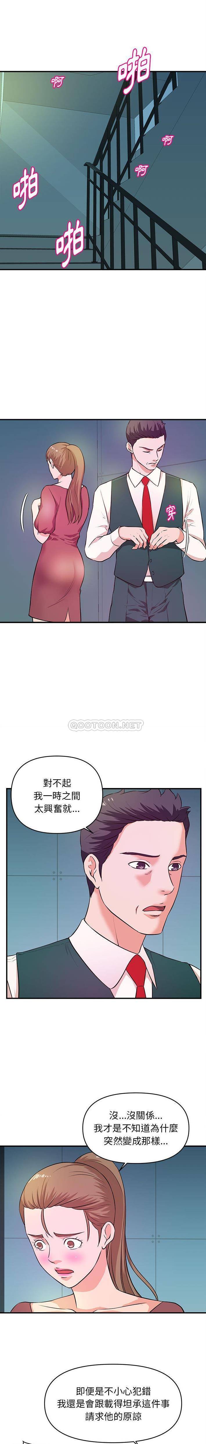 [韩国漫画] 沉重的学分 校园,巨乳大奶,女学生#[16P]-10