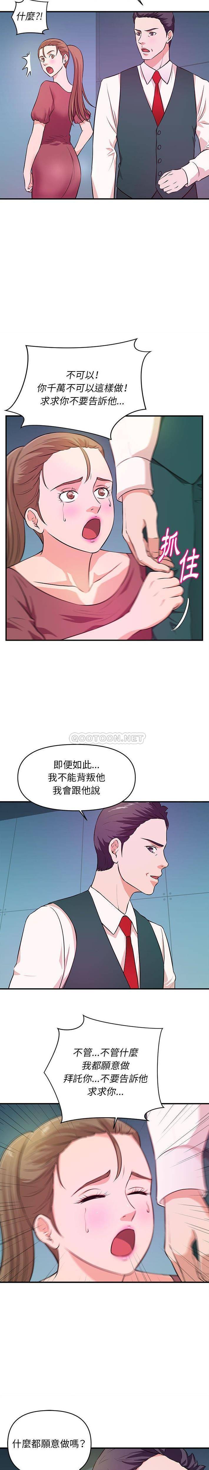 [韩国漫画] 沉重的学分 校园,巨乳大奶,女学生#[16P]-11