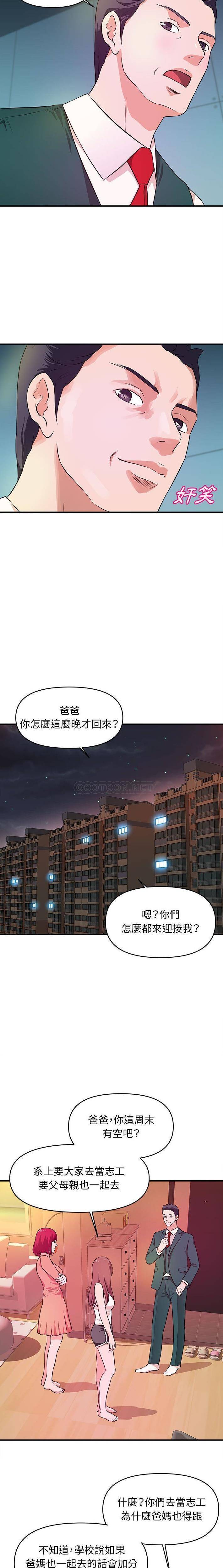 [韩国漫画] 沉重的学分 校园,巨乳大奶,女学生#[16P]-12