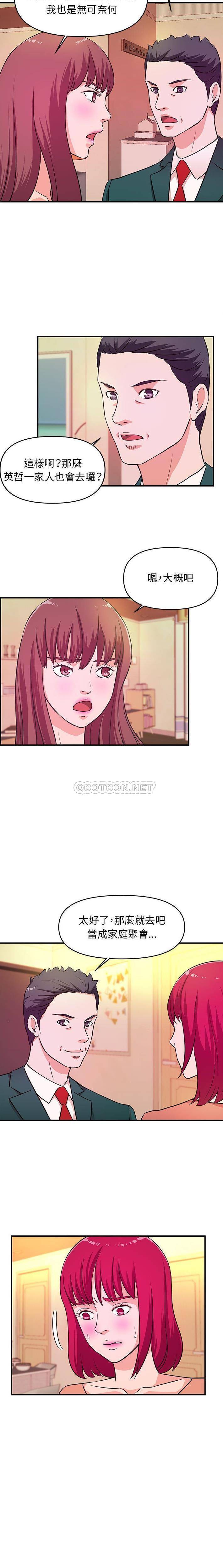 [韩国漫画] 沉重的学分 校园,巨乳大奶,女学生#[16P]-13