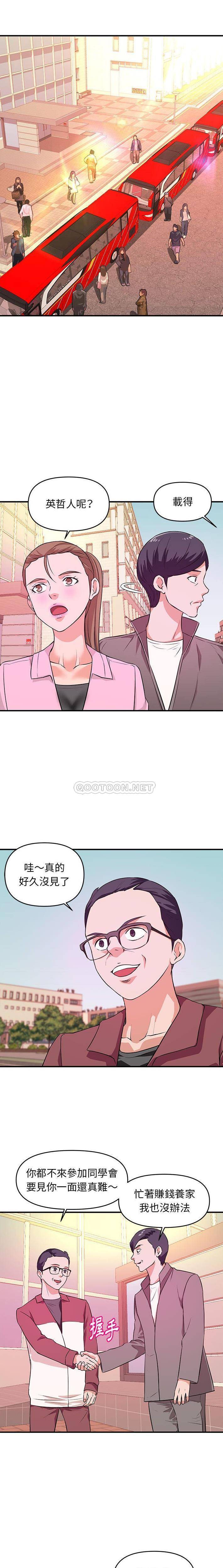 [韩国漫画] 沉重的学分 校园,巨乳大奶,女学生#[16P]-14