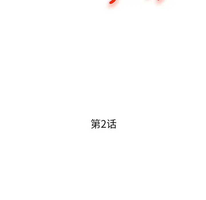 [韩国漫画] 沉重的学分 校园,巨乳大奶,女学生#[98P]-12