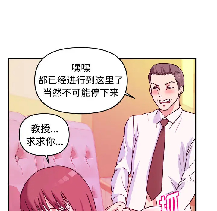 [韩国漫画] 沉重的学分 校园,巨乳大奶,女学生#[98P]-19