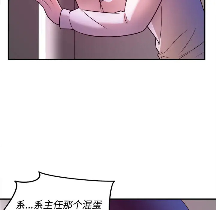[韩国漫画] 沉重的学分 校园,巨乳大奶,女学生#[98P]-30