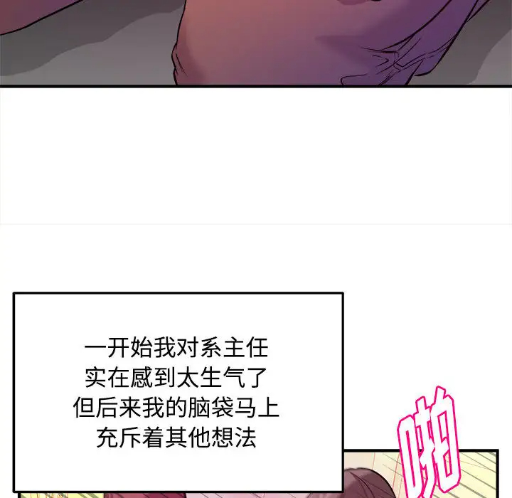 [韩国漫画] 沉重的学分 校园,巨乳大奶,女学生#[98P]-33