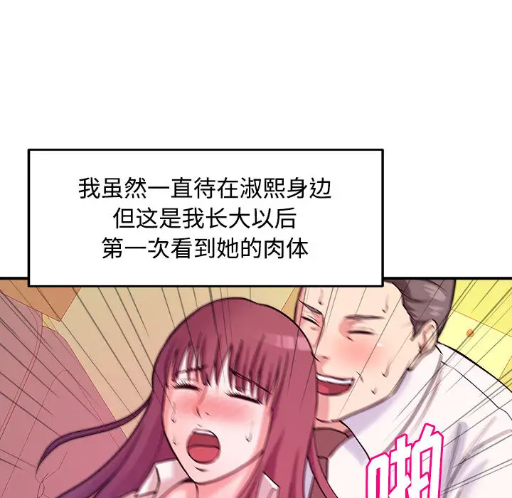 [韩国漫画] 沉重的学分 校园,巨乳大奶,女学生#[98P]-35