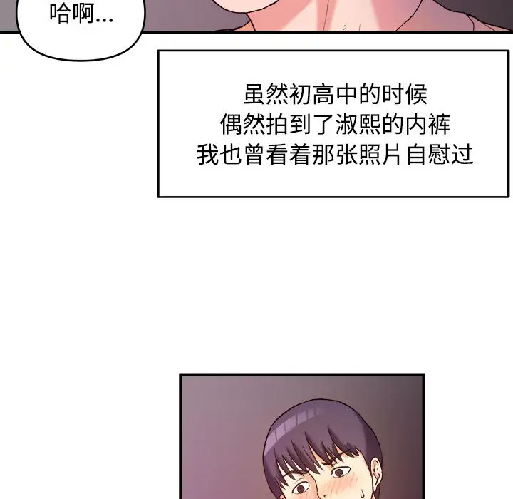 [韩国漫画] 沉重的学分 校园,巨乳大奶,女学生#[98P]-38