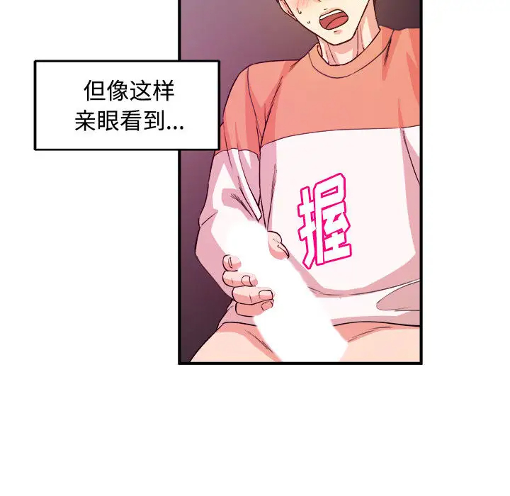 [韩国漫画] 沉重的学分 校园,巨乳大奶,女学生#[98P]-39