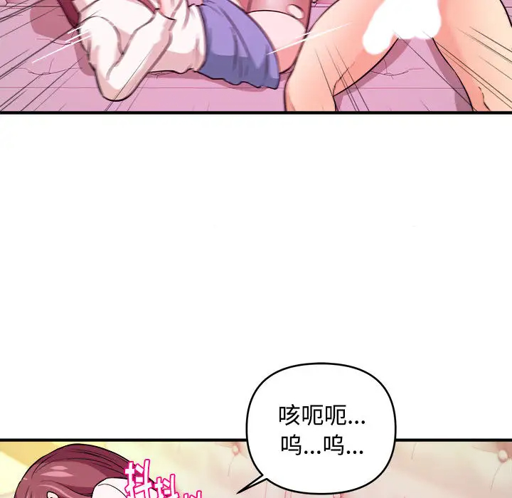 [韩国漫画] 沉重的学分 校园,巨乳大奶,女学生#[98P]-52