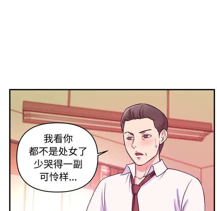 [韩国漫画] 沉重的学分 校园,巨乳大奶,女学生#[98P]-54