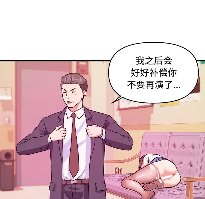 [韩国漫画] 沉重的学分 校园,巨乳大奶,女学生#[98P]-56