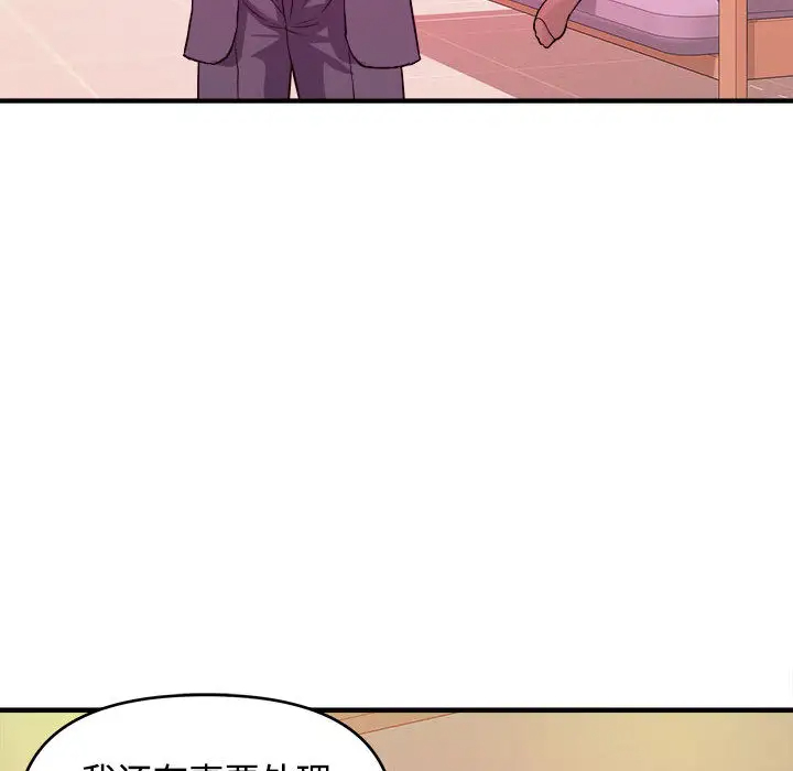 [韩国漫画] 沉重的学分 校园,巨乳大奶,女学生#[98P]-57