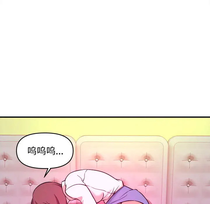 [韩国漫画] 沉重的学分 校园,巨乳大奶,女学生#[98P]-59