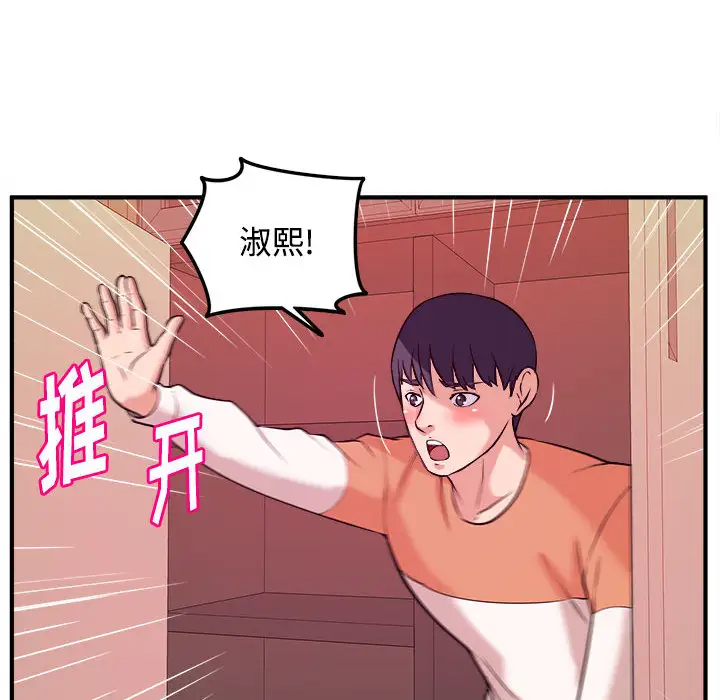 [韩国漫画] 沉重的学分 校园,巨乳大奶,女学生#[98P]-62