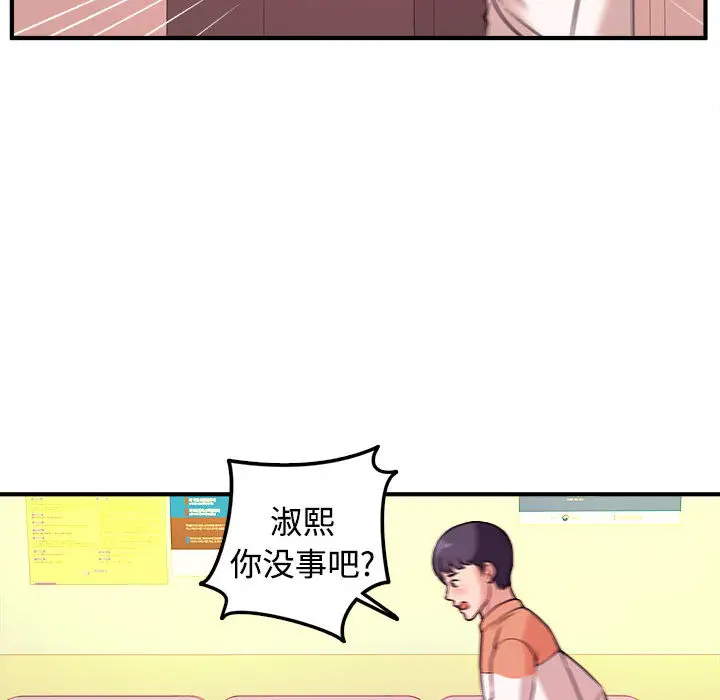 [韩国漫画] 沉重的学分 校园,巨乳大奶,女学生#[98P]-63