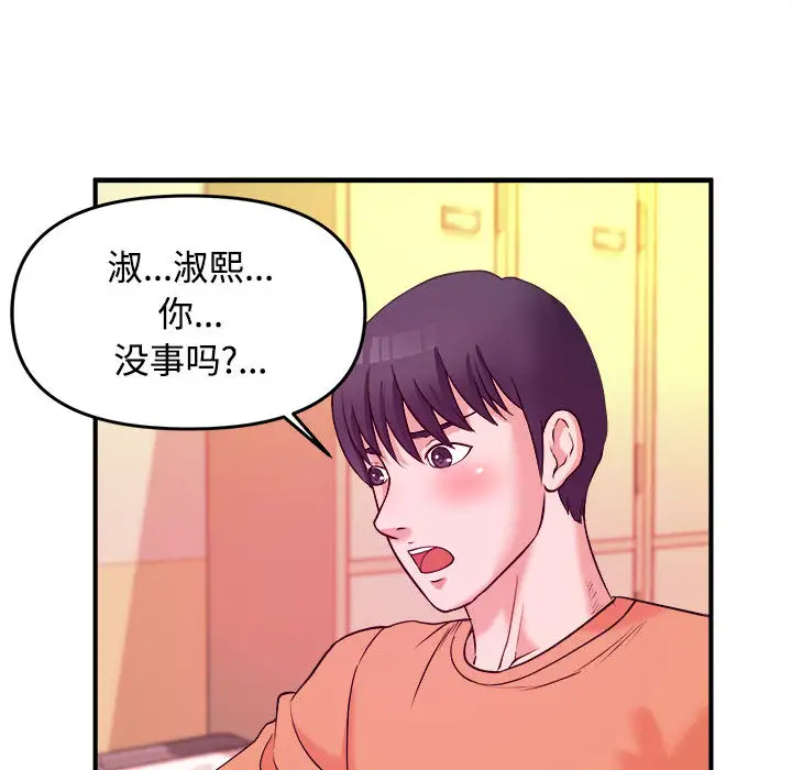 [韩国漫画] 沉重的学分 校园,巨乳大奶,女学生#[98P]-66