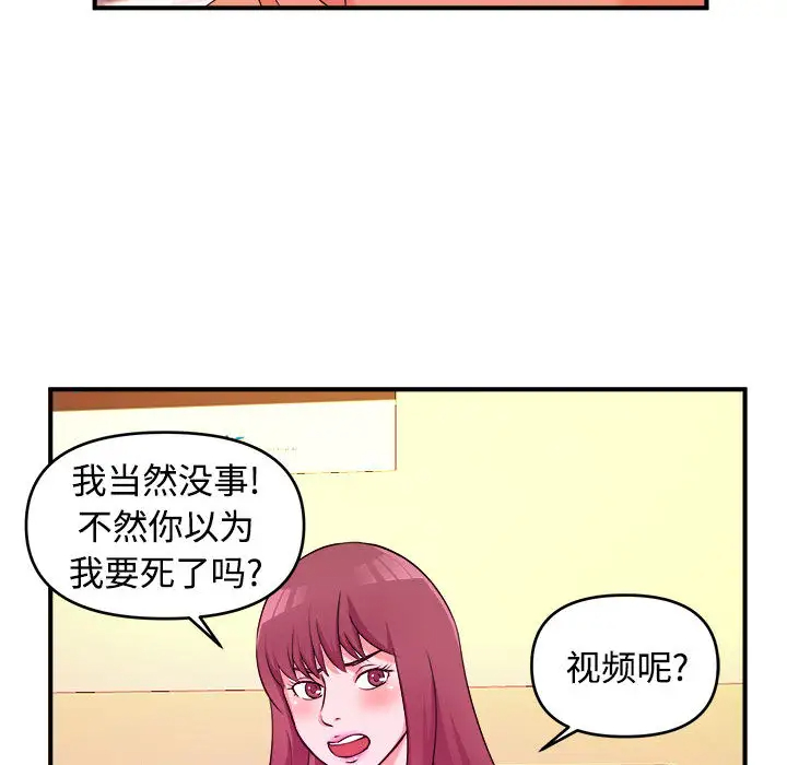 [韩国漫画] 沉重的学分 校园,巨乳大奶,女学生#[98P]-67