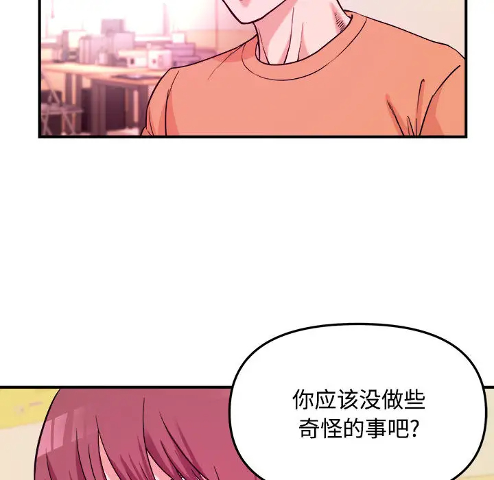 [韩国漫画] 沉重的学分 校园,巨乳大奶,女学生#[98P]-71