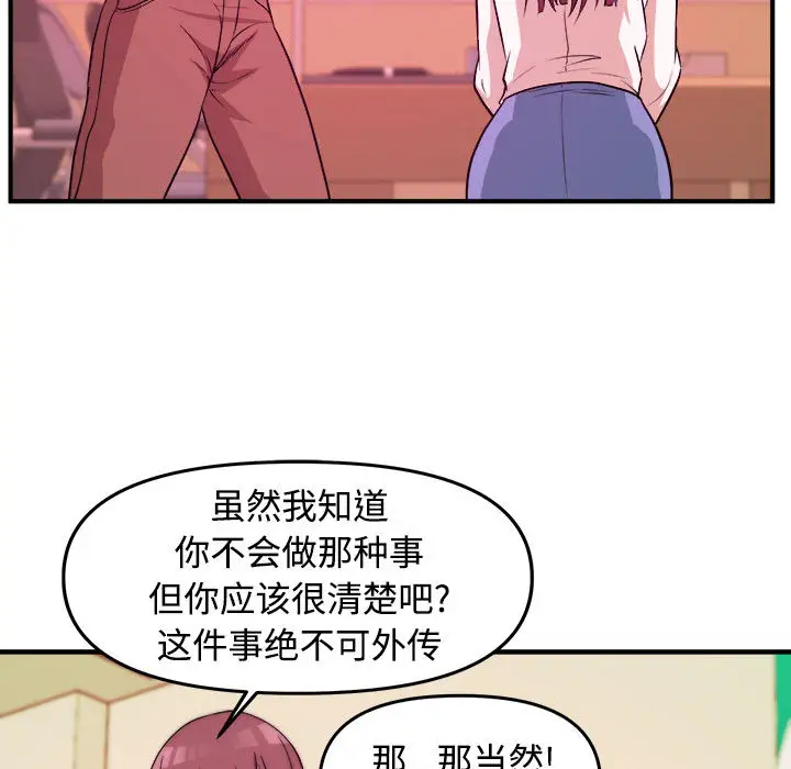 [韩国漫画] 沉重的学分 校园,巨乳大奶,女学生#[98P]-74