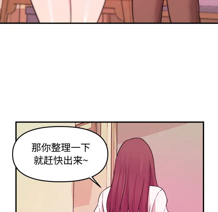[韩国漫画] 沉重的学分 校园,巨乳大奶,女学生#[98P]-76