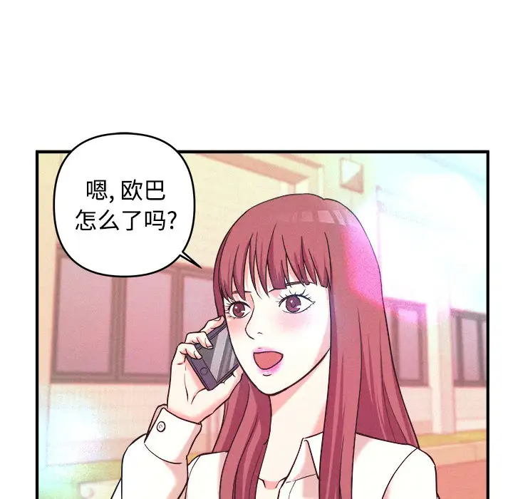 [韩国漫画] 沉重的学分 校园,巨乳大奶,女学生#[98P]-83