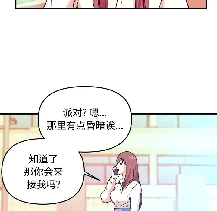 [韩国漫画] 沉重的学分 校园,巨乳大奶,女学生#[98P]-84