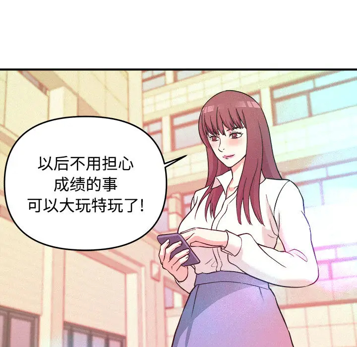 [韩国漫画] 沉重的学分 校园,巨乳大奶,女学生#[98P]-86