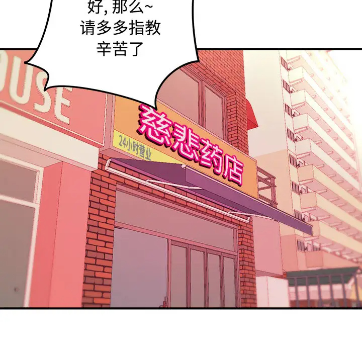 [韩国漫画] 沉重的学分 校园,巨乳大奶,女学生#[98P]-90