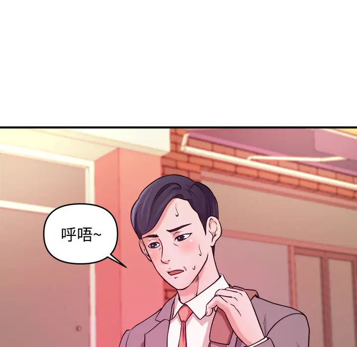 [韩国漫画] 沉重的学分 校园,巨乳大奶,女学生#[98P]-91