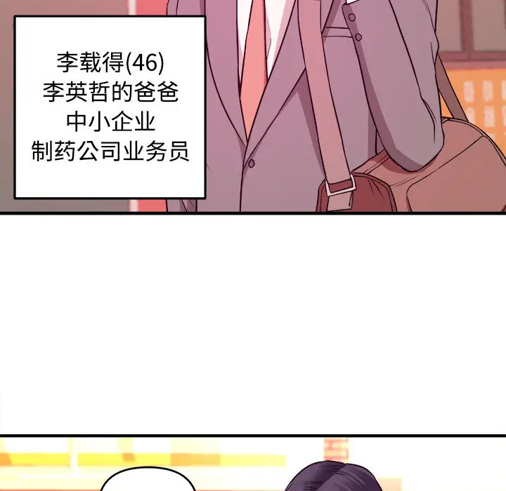 [韩国漫画] 沉重的学分 校园,巨乳大奶,女学生#[98P]-92