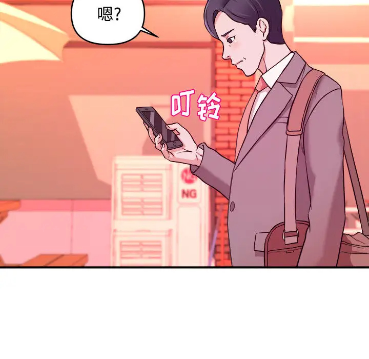 [韩国漫画] 沉重的学分 校园,巨乳大奶,女学生#[98P]-93
