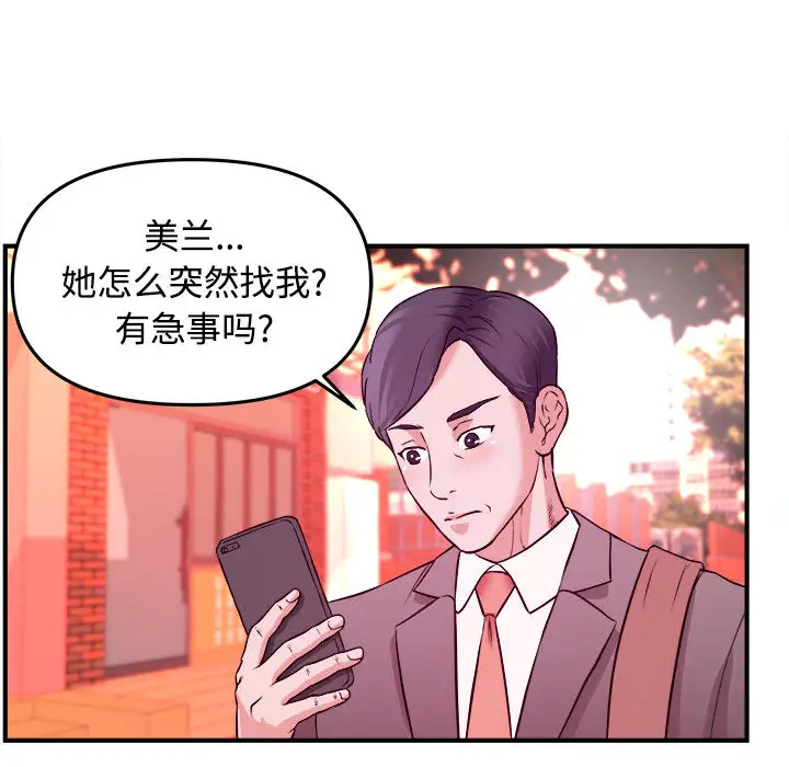 [韩国漫画] 沉重的学分 校园,巨乳大奶,女学生#[98P]-94