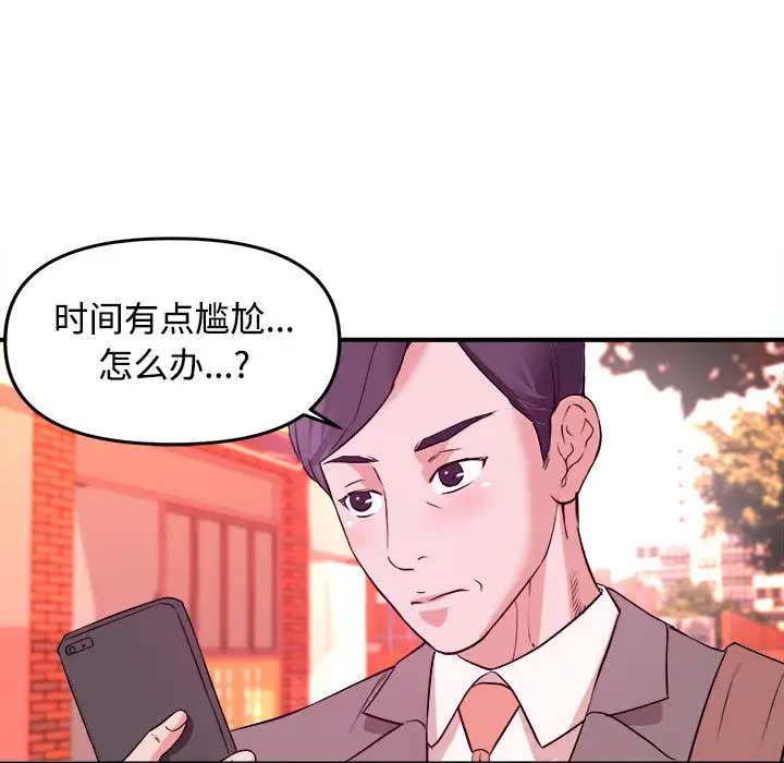 [韩国漫画] 沉重的学分 校园,巨乳大奶,女学生#[98P]-95