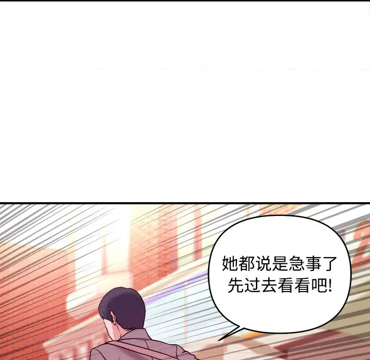 [韩国漫画] 沉重的学分 校园,巨乳大奶,女学生#[98P]-96