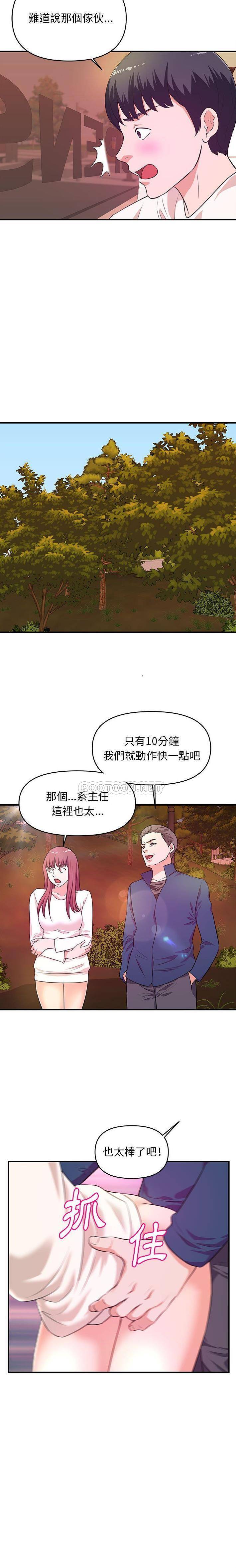 [韩国漫画] 沉重的学分 校园,巨乳大奶,女学生#[16P]-11