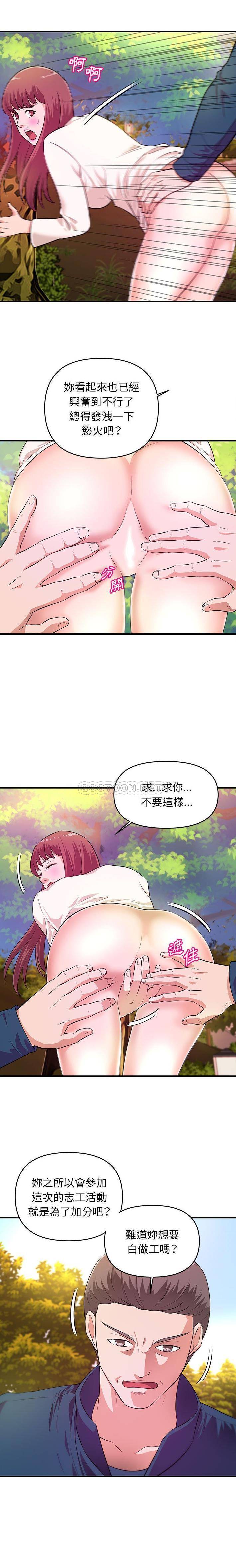 [韩国漫画] 沉重的学分 校园,巨乳大奶,女学生#[16P]-12