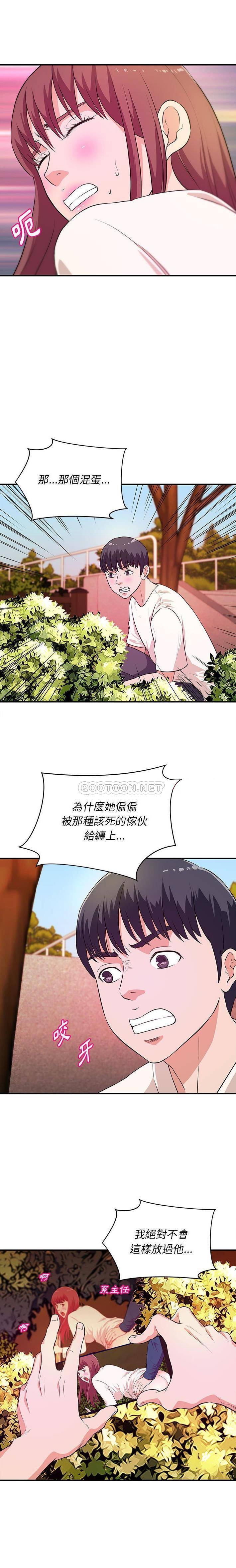 [韩国漫画] 沉重的学分 校园,巨乳大奶,女学生#[16P]-14