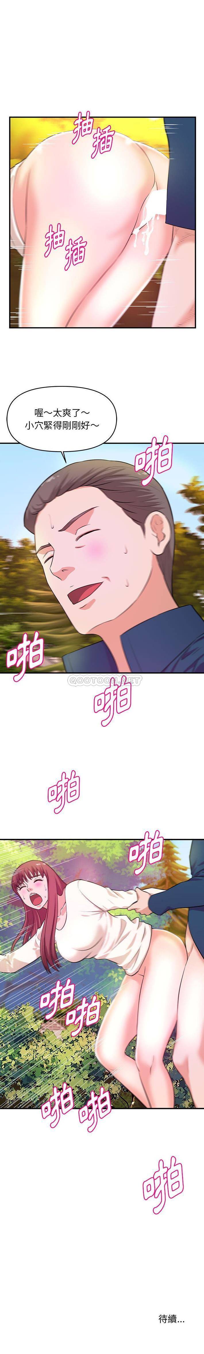 [韩国漫画] 沉重的学分 校园,巨乳大奶,女学生#[16P]-16