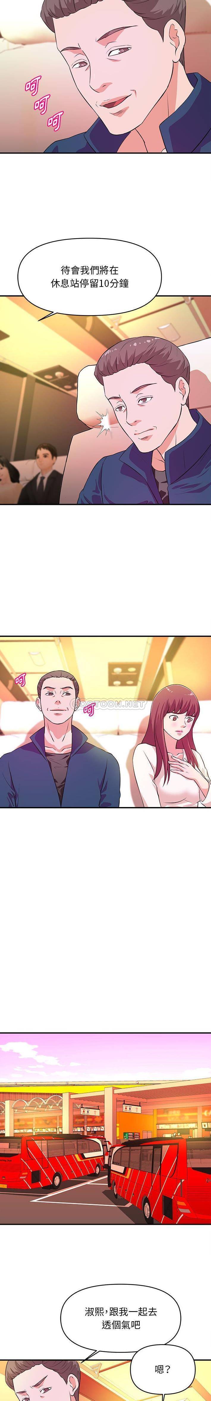 [韩国漫画] 沉重的学分 校园,巨乳大奶,女学生#[16P]-9