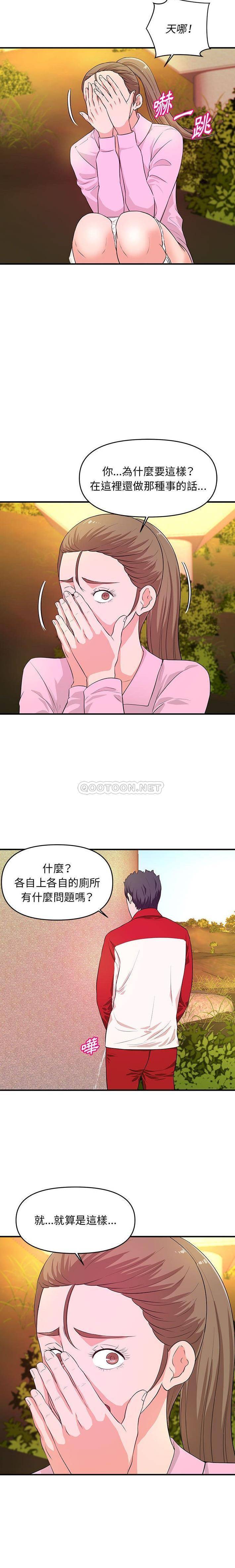 [韩国漫画] 沉重的学分 校园,巨乳大奶,女学生#[16P]-11