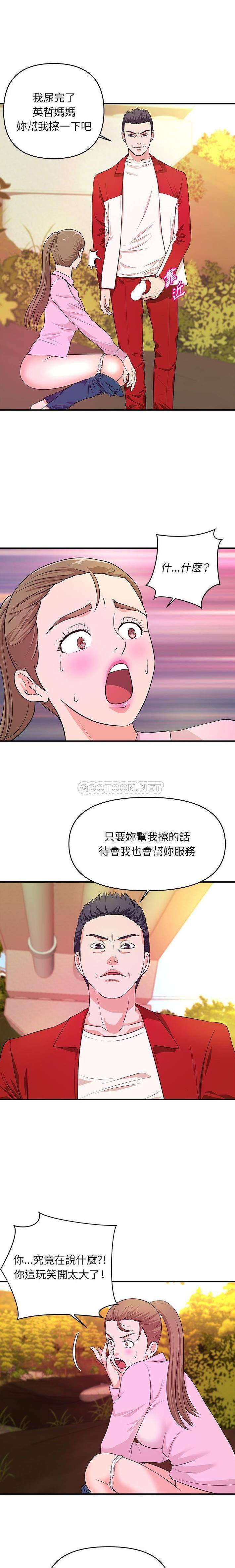 [韩国漫画] 沉重的学分 校园,巨乳大奶,女学生#[16P]-12