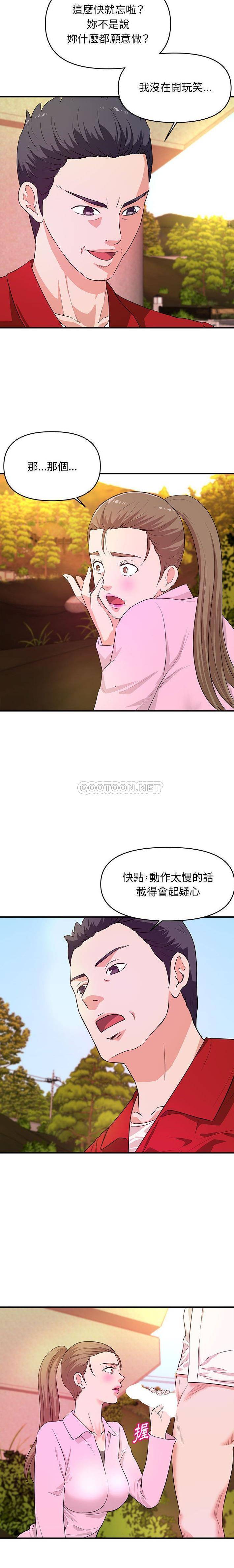[韩国漫画] 沉重的学分 校园,巨乳大奶,女学生#[16P]-13