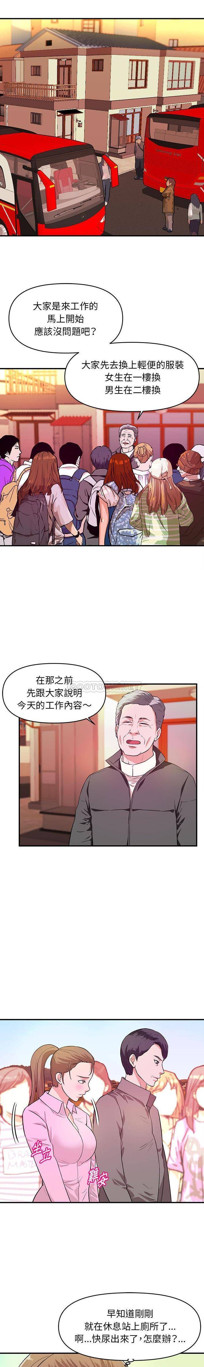 [韩国漫画] 沉重的学分 校园,巨乳大奶,女学生#[16P]-6