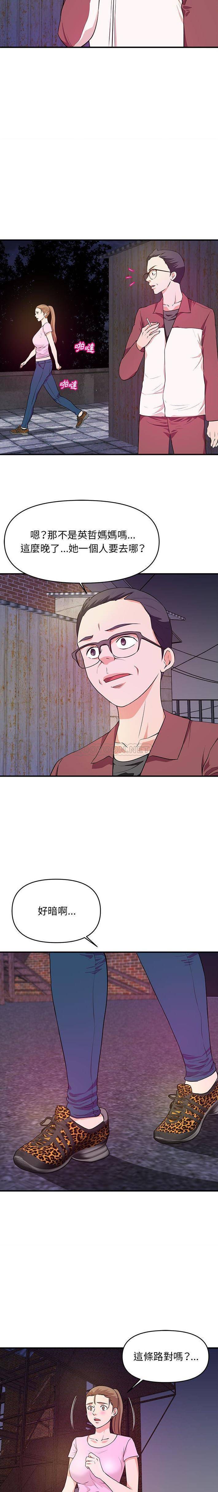 [韩国漫画] 沉重的学分 校园,巨乳大奶,女学生#[16P]-15